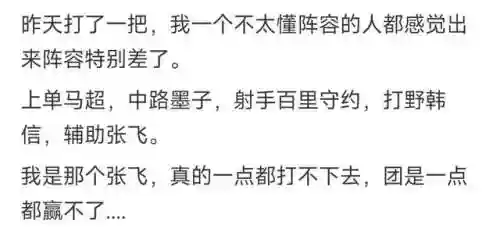 王者最弱的阵容搭配英雄(王者人机最弱阵容)插图4