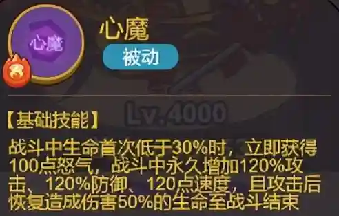 武将觉醒咸鱼之王阵容搭配(武魂觉醒平民最适合阵容)插图3