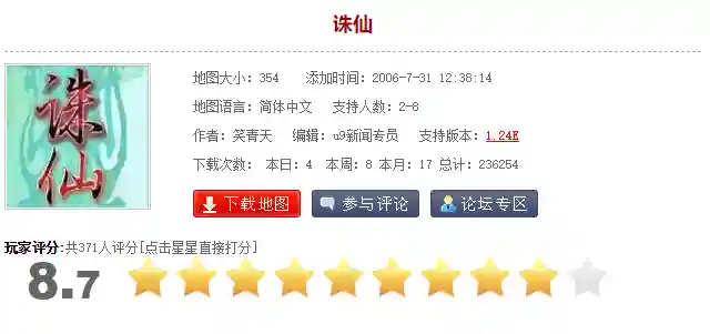 魔兽防守地图哪个好玩(魔兽争霸3十大最受欢迎的rpg塔防)插图27