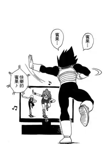 《龙珠超》国语版(龙珠超[全](131集) 国语版)插图33