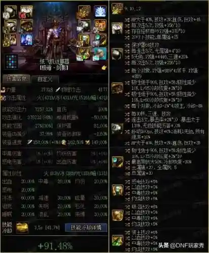 剑影下装推荐阵容搭配图(剑影江湖哪个阵容厉害)插图3