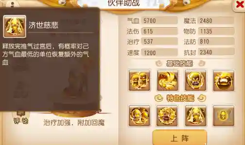 魔化通关阵容搭配推荐图(剑盾一周目阵容推荐)插图3