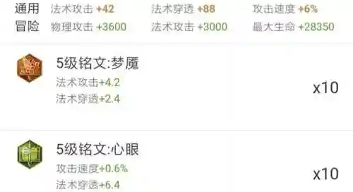 王者铭文页如何搭配阵容(30套铭文搭配全英雄王者荣耀)插图1