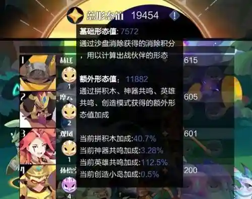 召唤与合成2技能阵容搭配(召唤与合成2平民攻略)