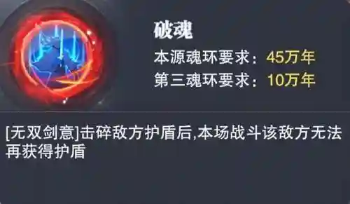 剑仙尘心搭配什么阵容(剑仙尘心加点推荐最新)插图4
