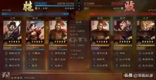 甘宁吴枪阵容战法搭配(三国志战略版诸葛亮战法搭配)插图8
