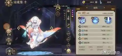 山海镜花共工最强阵容搭配(山海镜花祝融值得培养吗)插图4