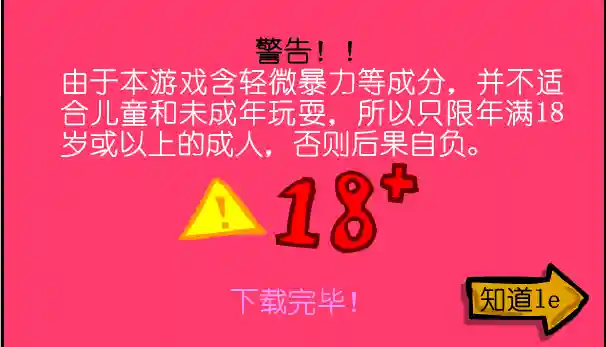 闪客2手机版(闪客快打8手机版下载)插图10