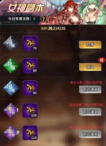 女神之光神示翼阵容搭配(星神少女t0阵容)插图4 女神之光神示翼阵容搭配(星神少女t0阵容)插图4
