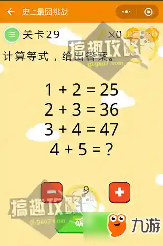 史上最囧挑战(最囧游戏)插图29