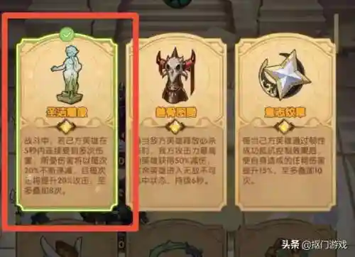 能量剑圣阵容搭配图鉴大全(神都夜行录剑圣阵容)插图7