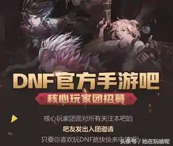 勇士的信仰手机版叫啥(地下城与勇士手游官网入口)插图1