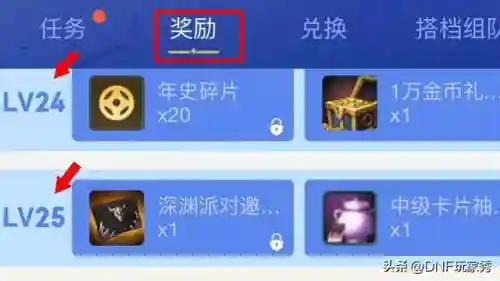 dnf助手签到(DNF助手签到不了怎么回事)插图4
