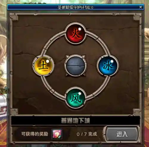 dnf黎明裂缝门票(dnf官网活动中心)插图8