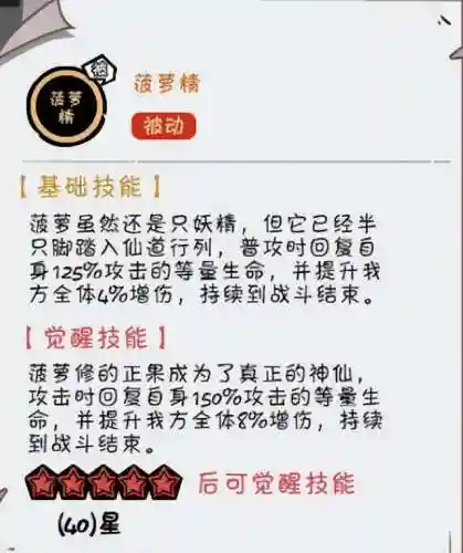 猴子打冒险之书阵容搭配(剑与远征猴子最强阵容)插图1