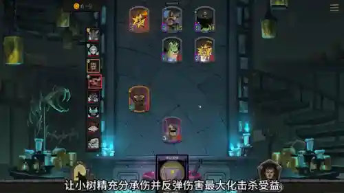月圆之夜小树精阵容搭配(月圆之夜小女巫最强流派打法)插图3
