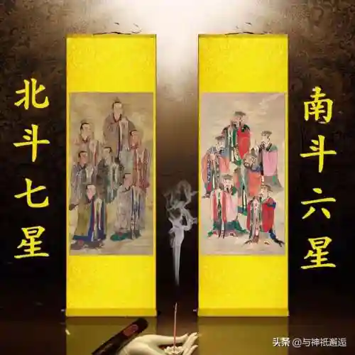 道教神仙体系(道教神仙级别一览表)插图10