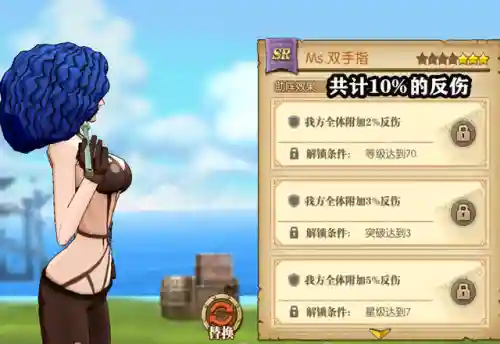 梦幻反伤阵容搭配图(一拳超人最强之男反伤流阵容)插图4