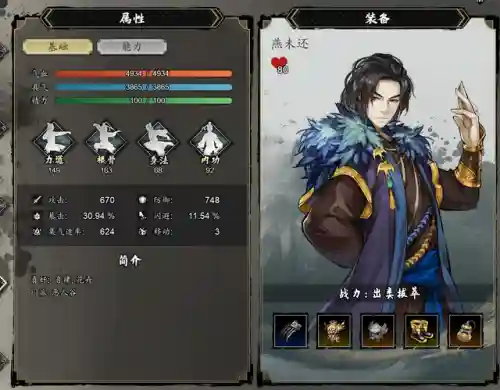 名剑后期阵容搭配攻略图(落英神剑决最强阵容)插图5