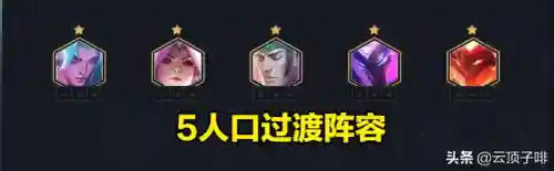 六重骑六幻境阵容搭配(幻境试炼阵容搭配攻略)插图4 六重骑六幻境阵容搭配(幻境试炼阵容搭配攻略)插图4