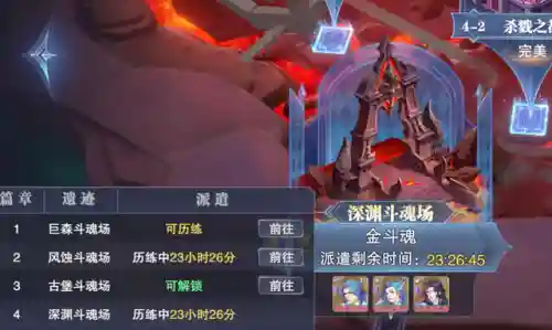 幽冥白虎巅峰演武阵容搭配(昊天峥嵘阵容搭配)插图5