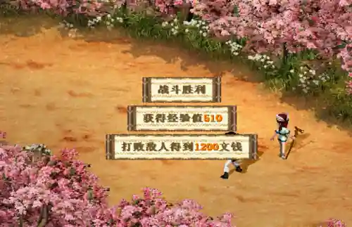 仙剑98柔情版老版本(仙剑98经典手机版)插图11