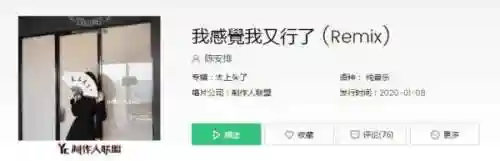抖音最火十大神曲(抖音十大神曲 抖音十大神曲排行榜前十名)插图4