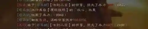 司马前期阵容最强搭配(平民司马懿阵容)插图6