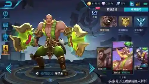 王者荣耀反常阵容搭配推荐(王者阵容搭配需要注意什么)插图4