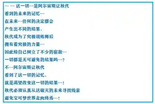 神奇宝贝究极绿宝石攻略(神奇宝贝第一部免费)插图22