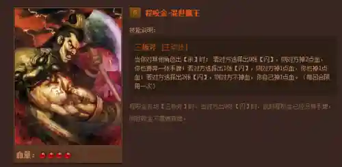 英雄杀英雄技能介绍(三国时期英雄杀锦囊牌详解)插图40