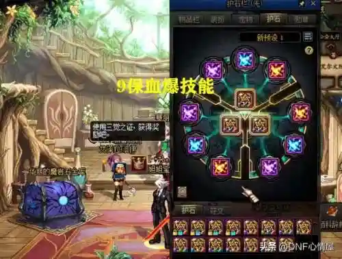 剑帝灵通搭配什么阵容(110版本剑帝平民走什么流派)插图3
