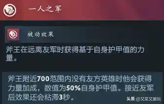 斧王出装顺序(dota1斧王出装顺序一览表)插图2
