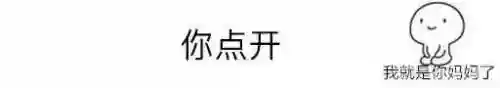 逗人开心又撩人表情包(逗女生开心的搞笑图片)插图19