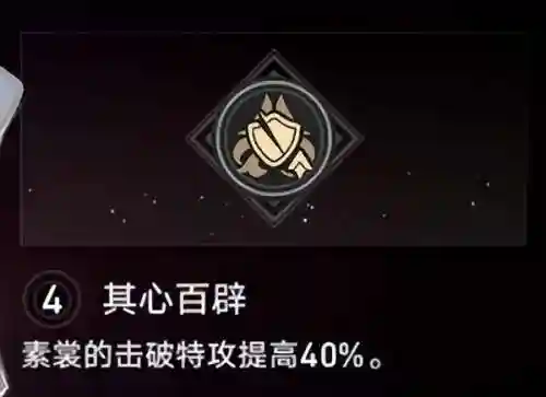 李素裳的阵容搭配(乱世才女阵容搭配推荐)插图20