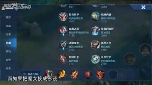 法师克星阵容出装搭配图片(法师怎么出装伤害最高)插图4