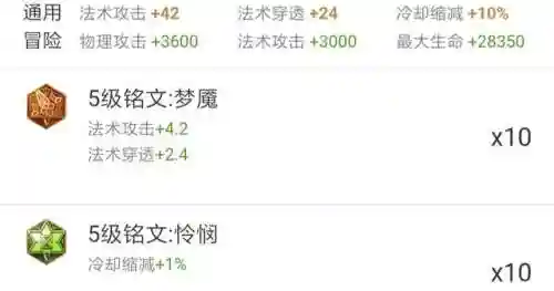 王者铭文页如何搭配阵容(30套铭文搭配全英雄王者荣耀)插图2