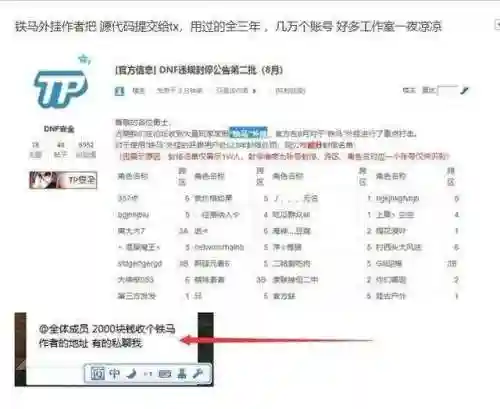 dnf地图代码大全(地下城与勇士地图代码)插图5