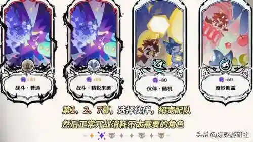 香班最强阵容搭配图表(新葵花宝典最强阵容推荐图)插图6