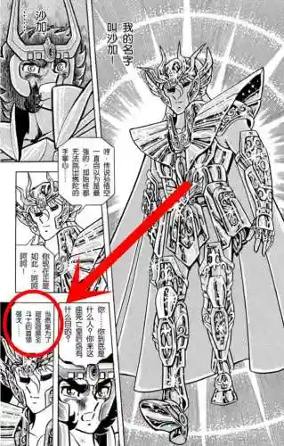 圣斗士星矢强戈阵容搭配(圣斗士星矢平民最佳阵容)插图4