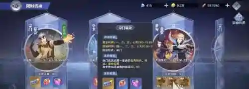 宗门宴会阵容搭配表(大掌门1最强阵容搭配)插图1