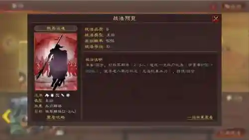 关羽魏延阵容搭配谁最强(魏延阵容t0搭配)插图8