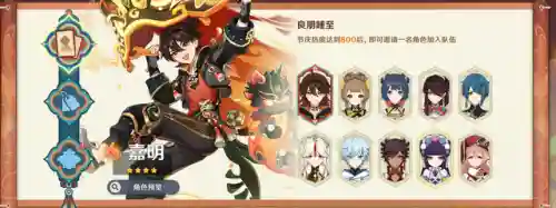 元神白嫖阵容搭配攻略(原神十大平民最强阵容)插图4