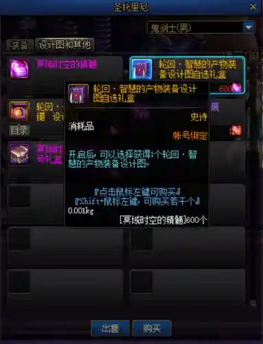 dnf冥域时空(dnf寄生斯宾塞简介)插图4 dnf冥域时空(dnf寄生斯宾塞简介)插图4