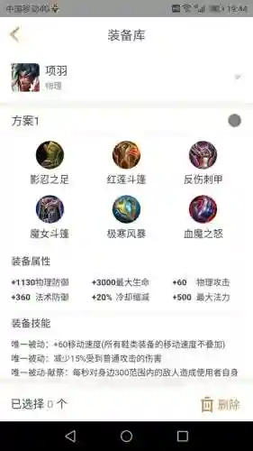 马可五黑阵容搭配图片高清(马超配什么阵容)插图8