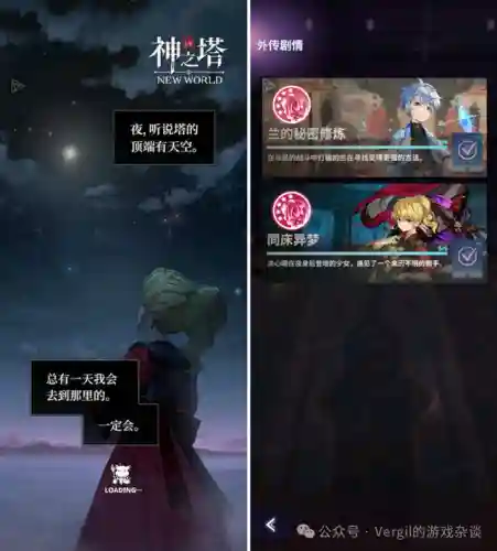 如何搭配神之塔阵容(星屑之塔最强阵容)插图13