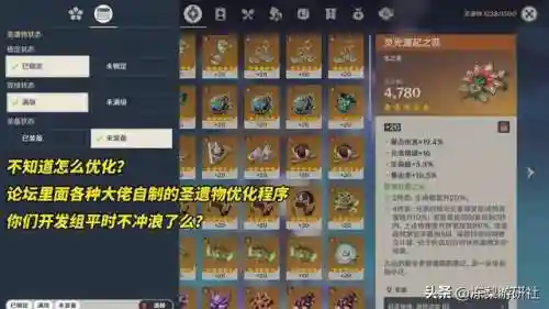 4星圣遗物阵容搭配(原神主角4星圣遗物推荐)插图7