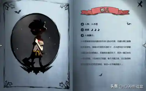 月圆之夜愿望之夜阵容搭配攻略(月圆之夜s2阵容攻略)插图2