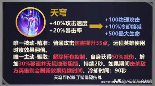 刺客战士阵容装备搭配图片(元气骑士前传战士刺客技能加点)插图3