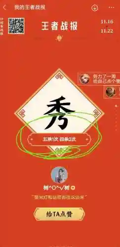 人机挑战13关阵容搭配(孤独战机13关怎么过视频教程)插图9